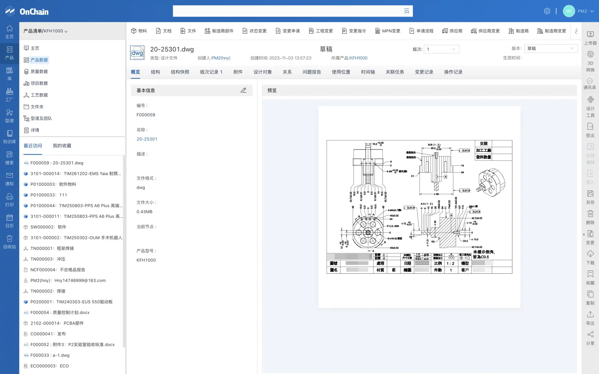 支持多种文件格式的在线预览，包括 CAD、PDF、Word 等，无需下载即可查看。