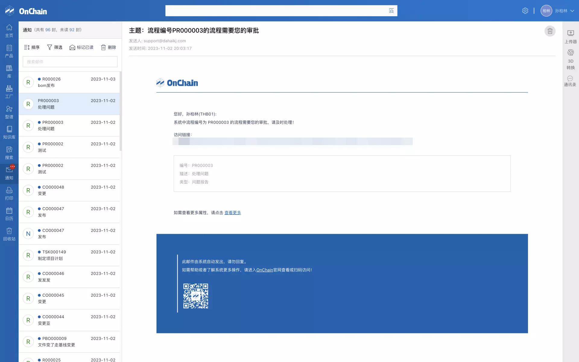通过邮件、钉钉、飞书等内置通知，实时更新项目状态和变更信息。同时提供丰富的报表和数据分析工具，帮助您更好地了解项目进度和团队绩效。